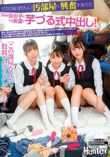Neighbor Girls Excited in My Dirty Room