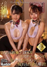 The Technique of Double Big Breasts Estheticians
