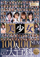 100 SEX OF UNIFORM BEAUTIES 8 HOURS