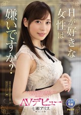 Sensitive Beautiful Girl AV Debut