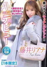 Celebrity Girl AV Debut
