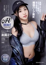 AV Debut