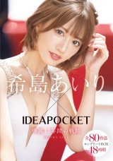 Airi Kijima Complete Box 48 Hours