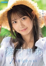 Ria Aise 1 Year Anniversary Best 12 Hours