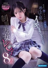 Uniform Beauty R〇〇e 8 Hours