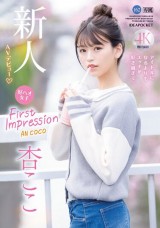 FIRST IMPRESSION 162 