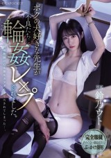 R◯ped Female Teacher