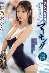 Semen Marking on Swimsuit
