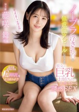 Natural Lewd Temptation