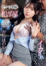 Sexual Harassment Business Trip