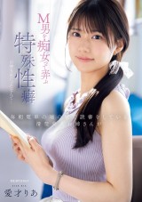 Behind the Mask of the Pure Beauty