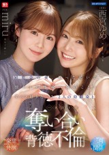 One Night Immoral Sex