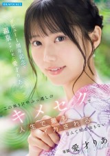 Love Drug Sex All Day