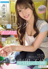 Immoral Relationship