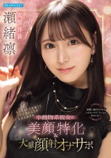 Bukkake Onanie Support