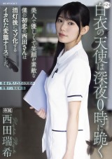 The Beautiful Nurse Becomes a Hentai Masochist in the Night