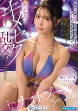 Love Drug Gangbang Party in Night Pool