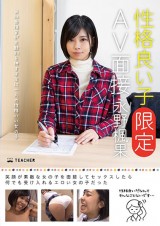 AV Interview
