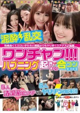 One Chance Accident Party 2