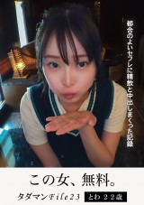 Free Sex File 22