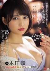 Dangerous Sweet Kiss