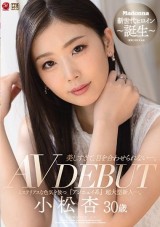 AV DEBUT