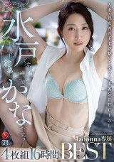 Kana Mito 16 Hours Best
