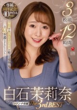Marina Shiraishi The 3rd Best 12 Hours