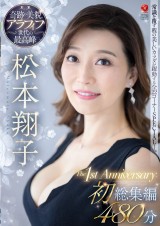 The 1st  Anniversary Compilation