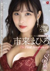 Mahiro Ichiki The First Anniversary 8 Hours Best