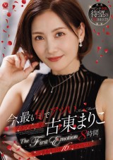 Mariko Koto The First Emotion 8 Hours