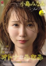 The First Emotion 8 Hours