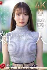 AV DEBUT