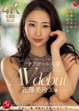 AV debut