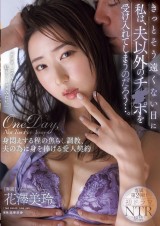 Lover's Contract
