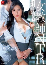 Female Teacher NTR