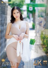 Creampie Affair in a Apartment till Graduation