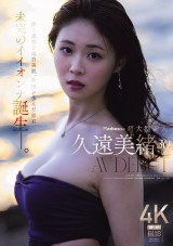 AV DEBUT