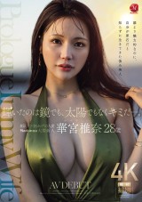 PROLOGUE IN MY WIFE