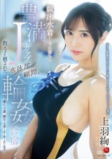 Busty Swimming Coach