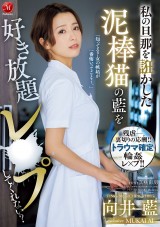 R◯pe the Pussy Cat Who Took My Husband