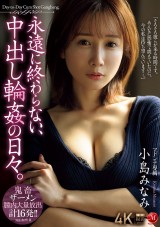Endless Creampie R◯pe