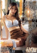 Uncle's Reverse PtoM Sex