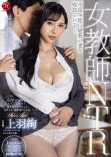 Female Teacher NTR