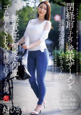 Sexy Frustrated Madam