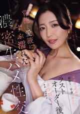 Immoral Sex after the Last Order