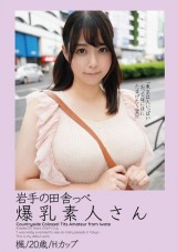 Amateur Big Breast Girl