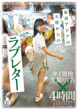 Love Letter from Asia 4 Hour