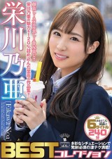 Noa Eikawa Best Collection