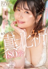 Inori Mano Complete Best